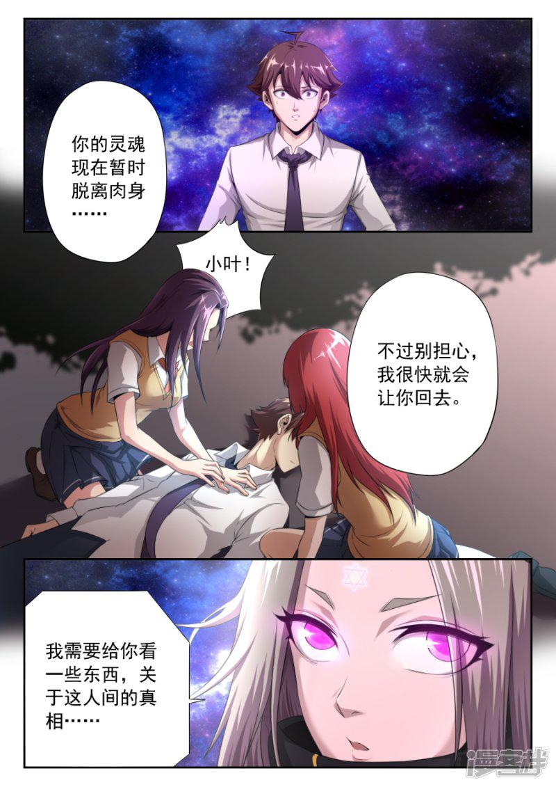 第171话-16