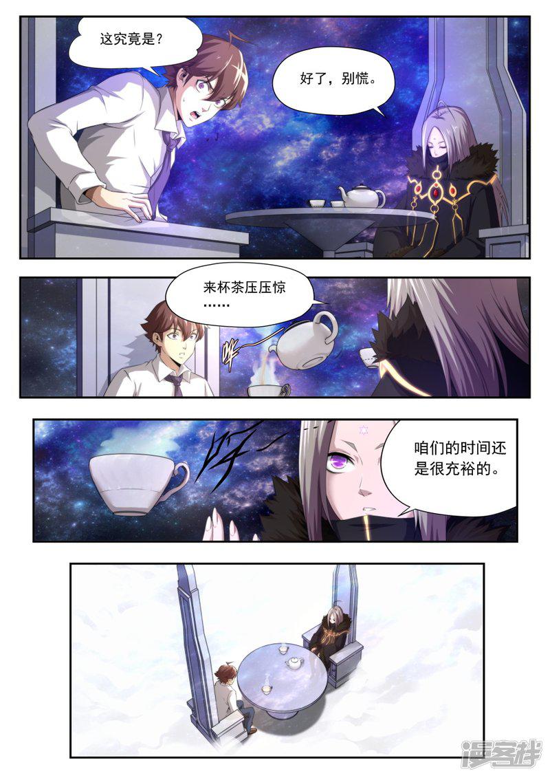 第171话-18