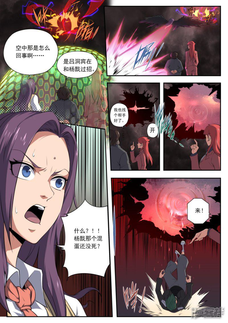 第173话-11