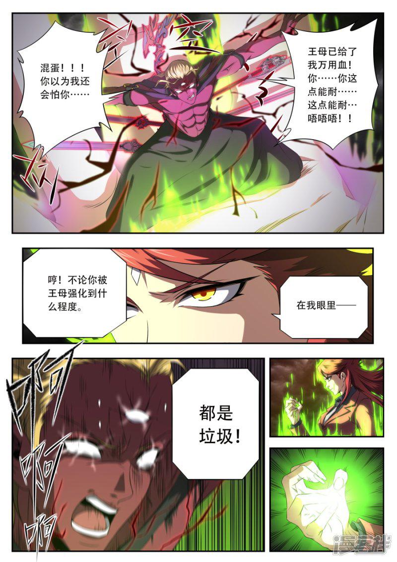 第174话-12