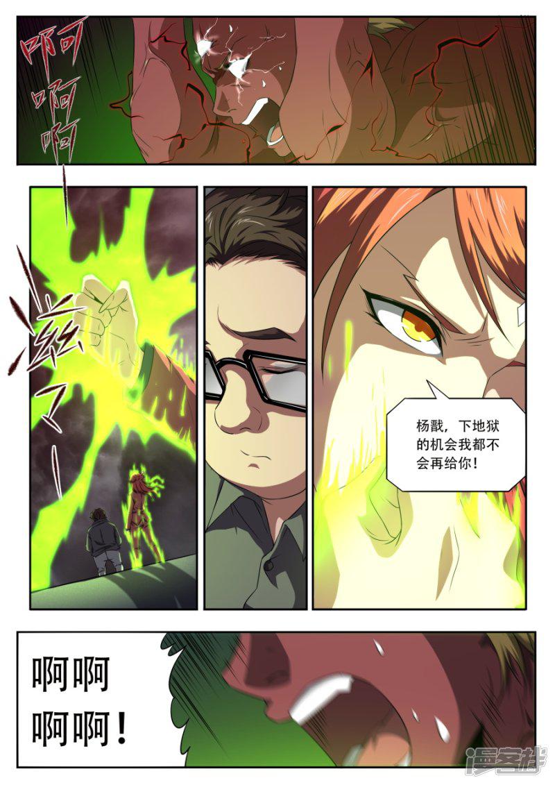 第174话-13