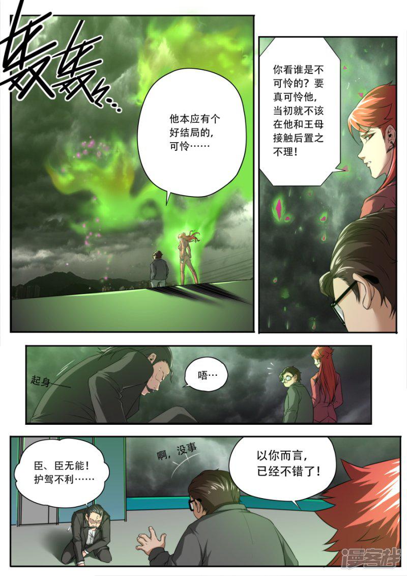 第174话-16