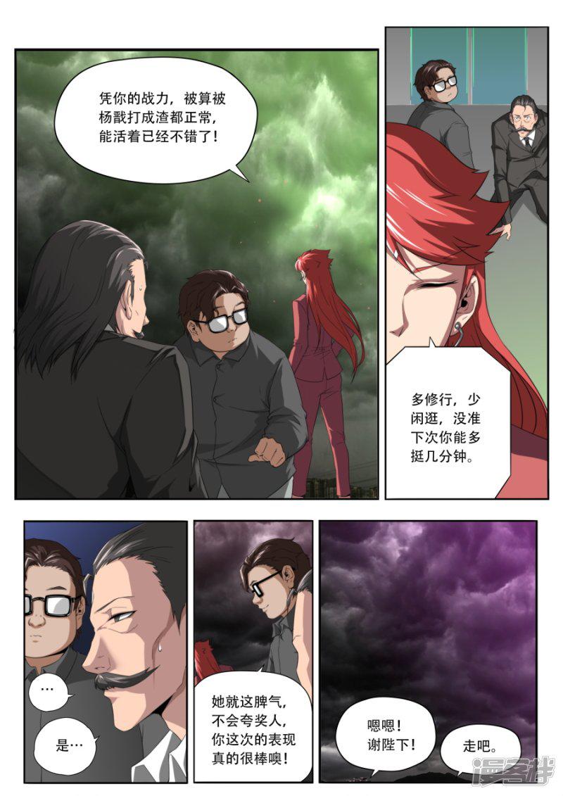 第174话-17