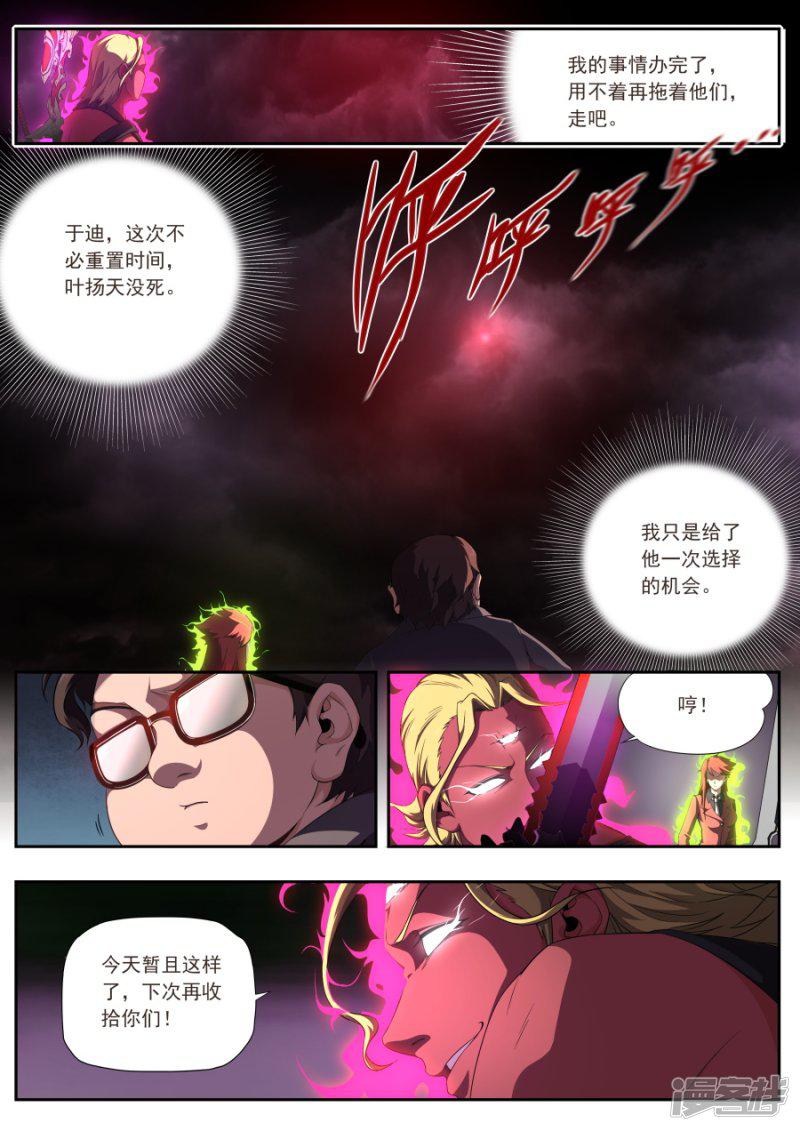 第175话-8