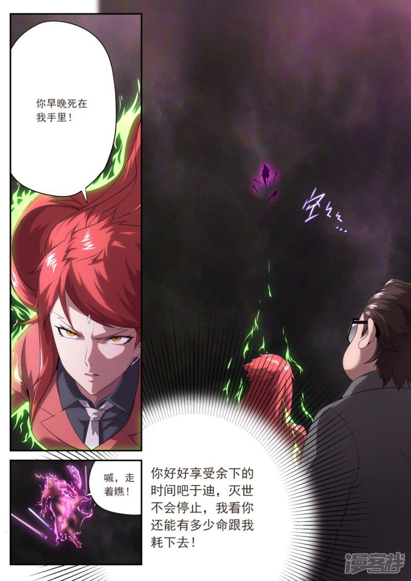 第175话-9