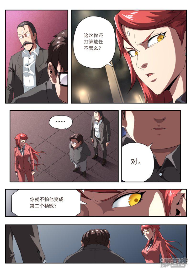 第175话-11