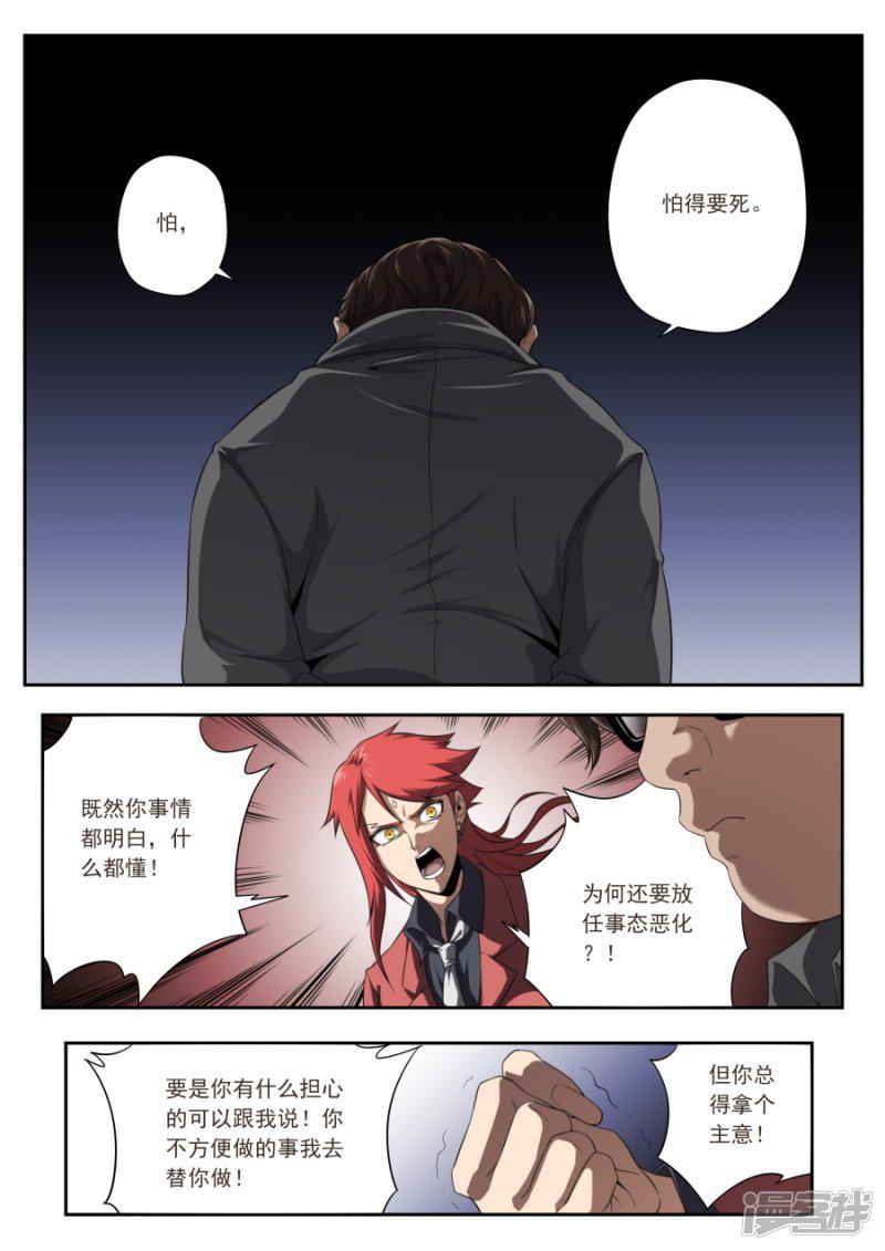 第175话-12