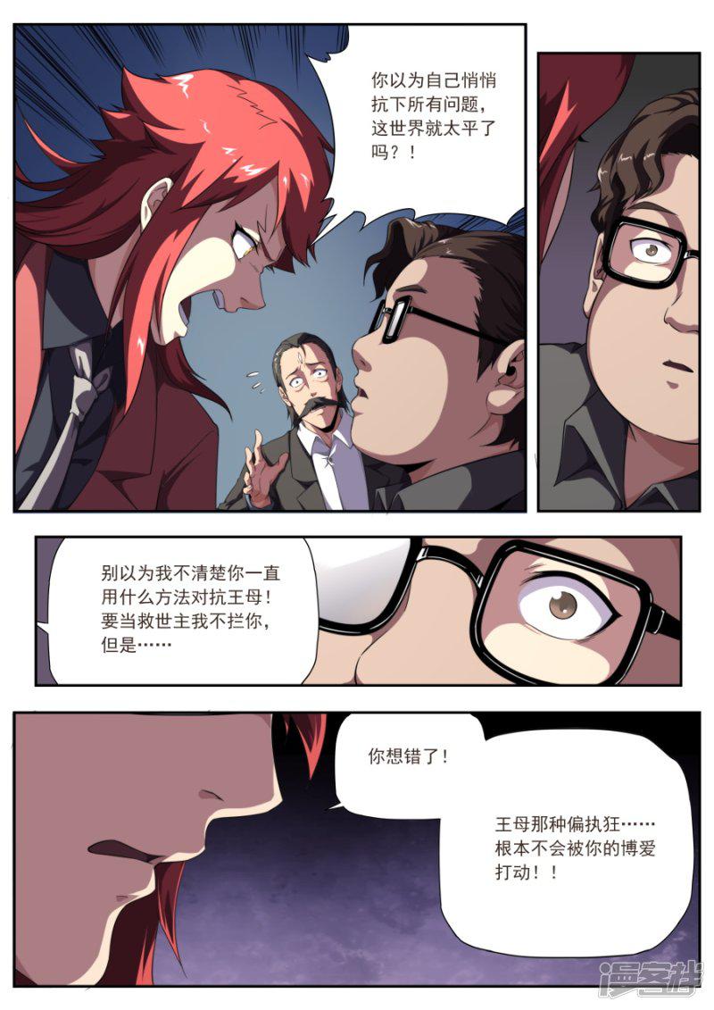 第175话-13