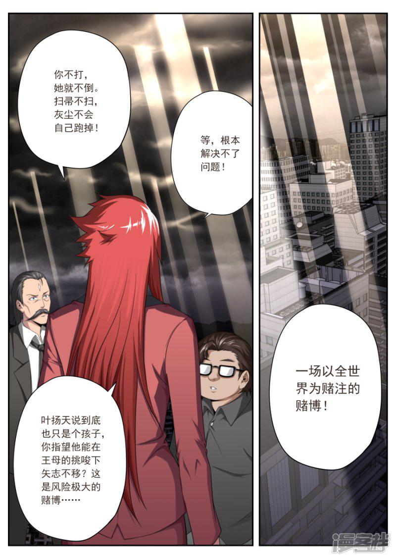 第175话-14