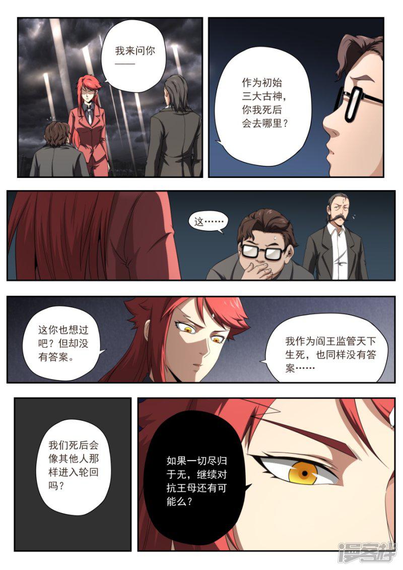 第175话-15