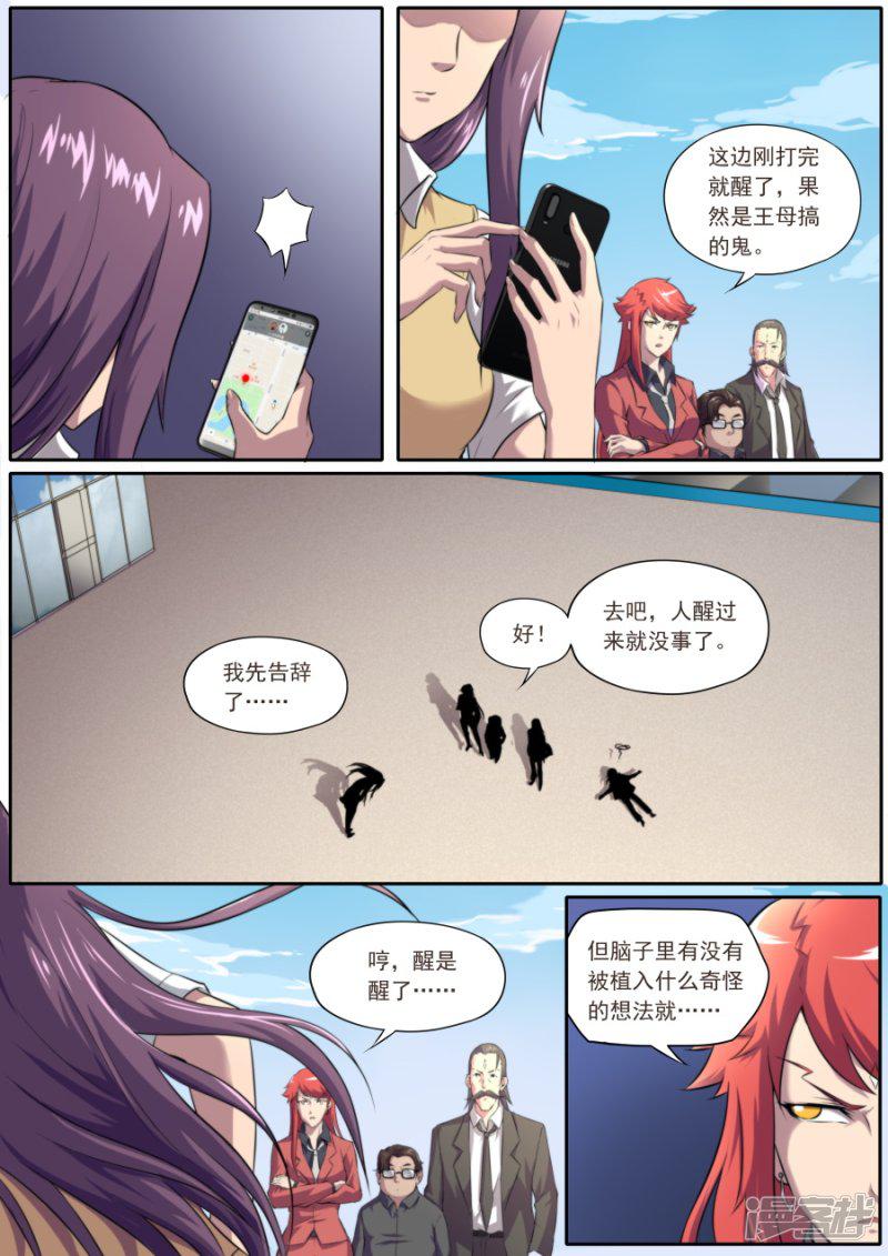 第176话-4