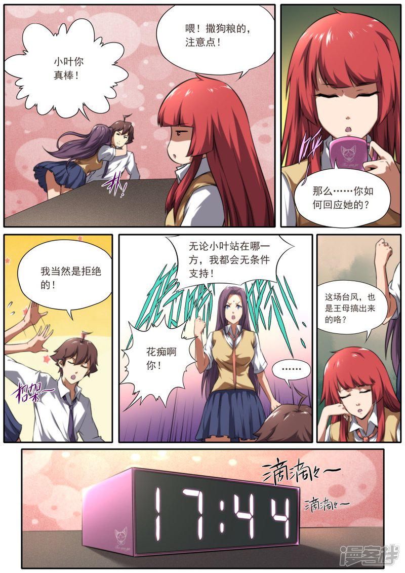 第176话-7