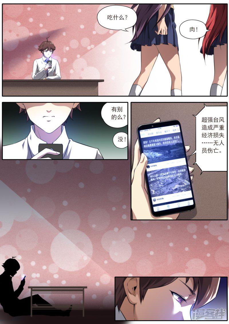 第176话-9