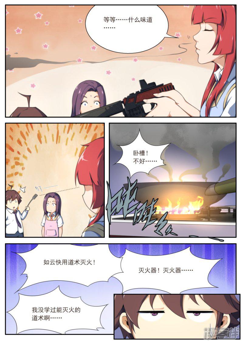 第176话-17