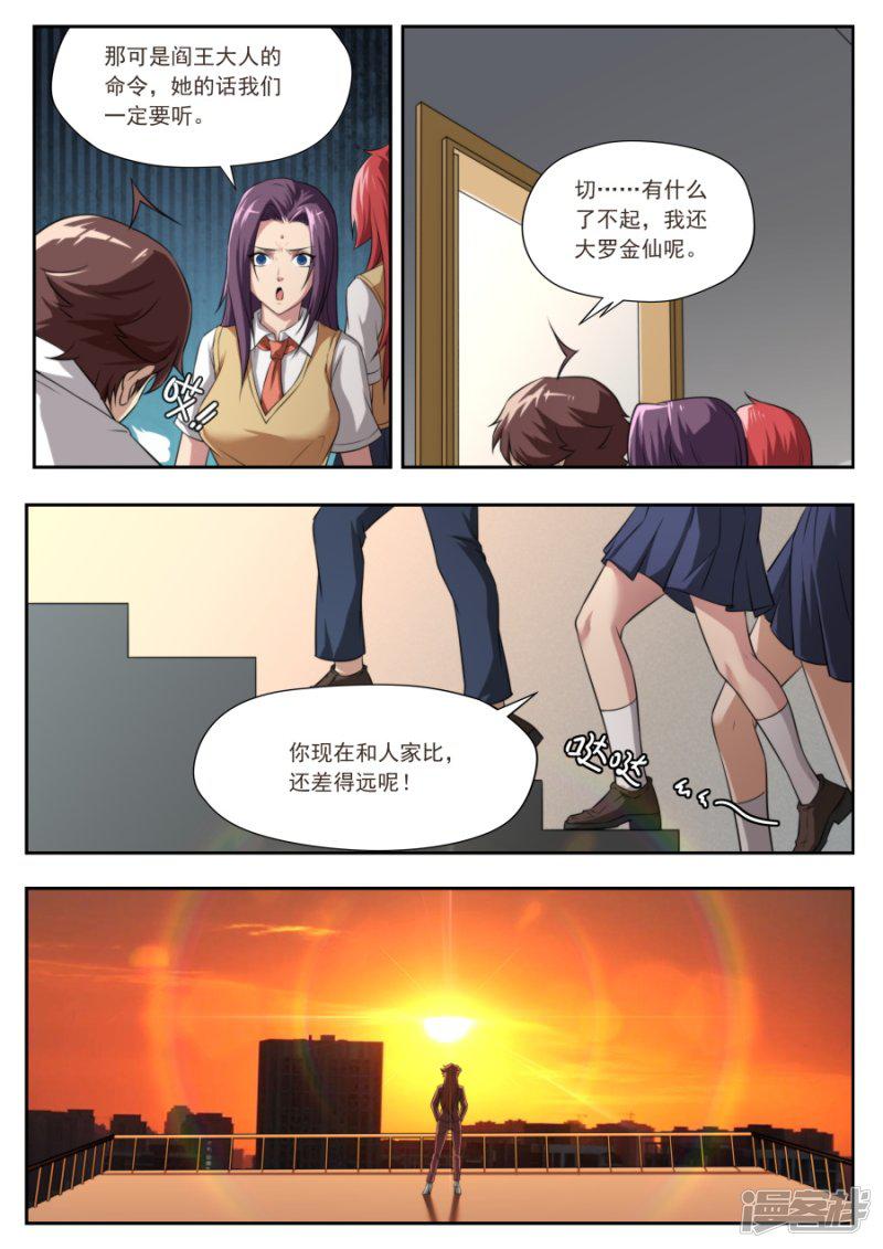 第177话-3