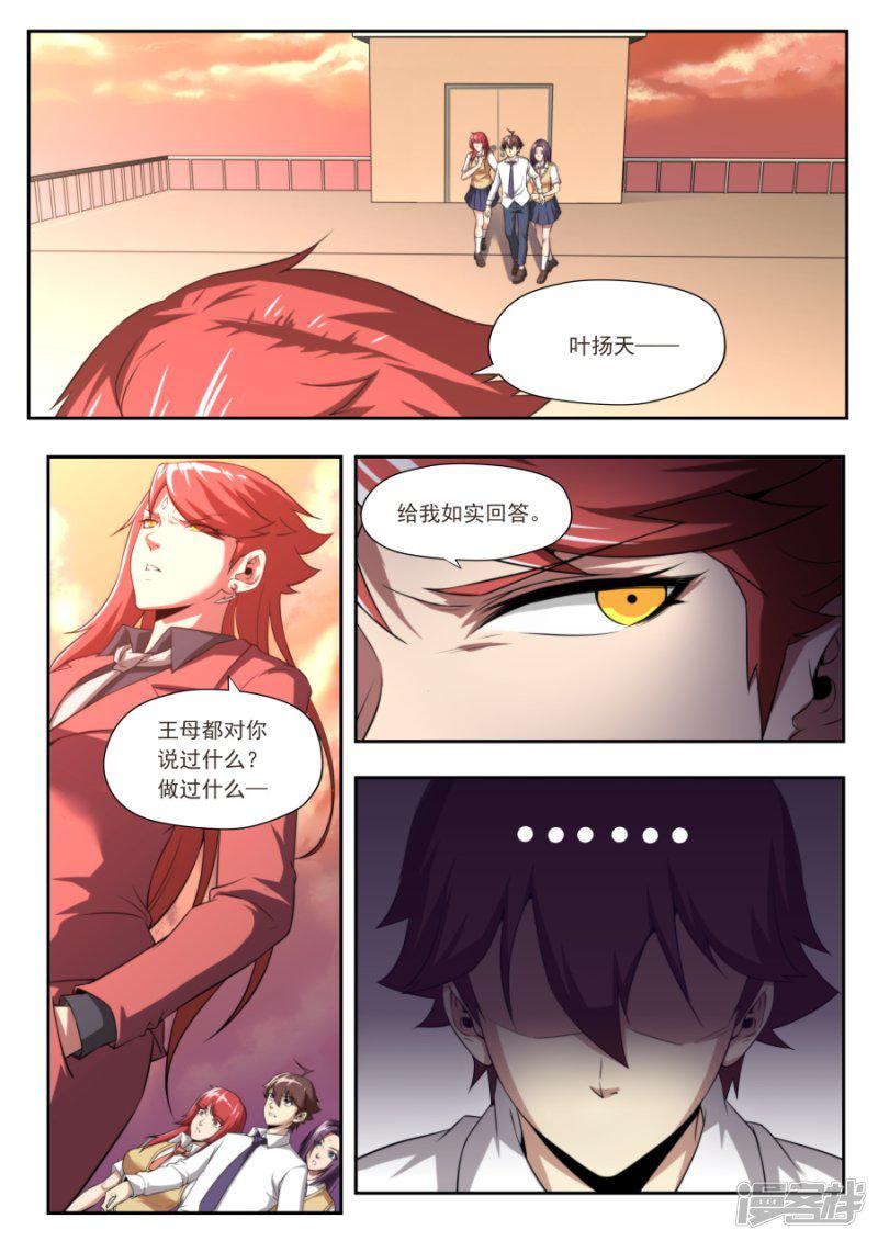 第177话-4