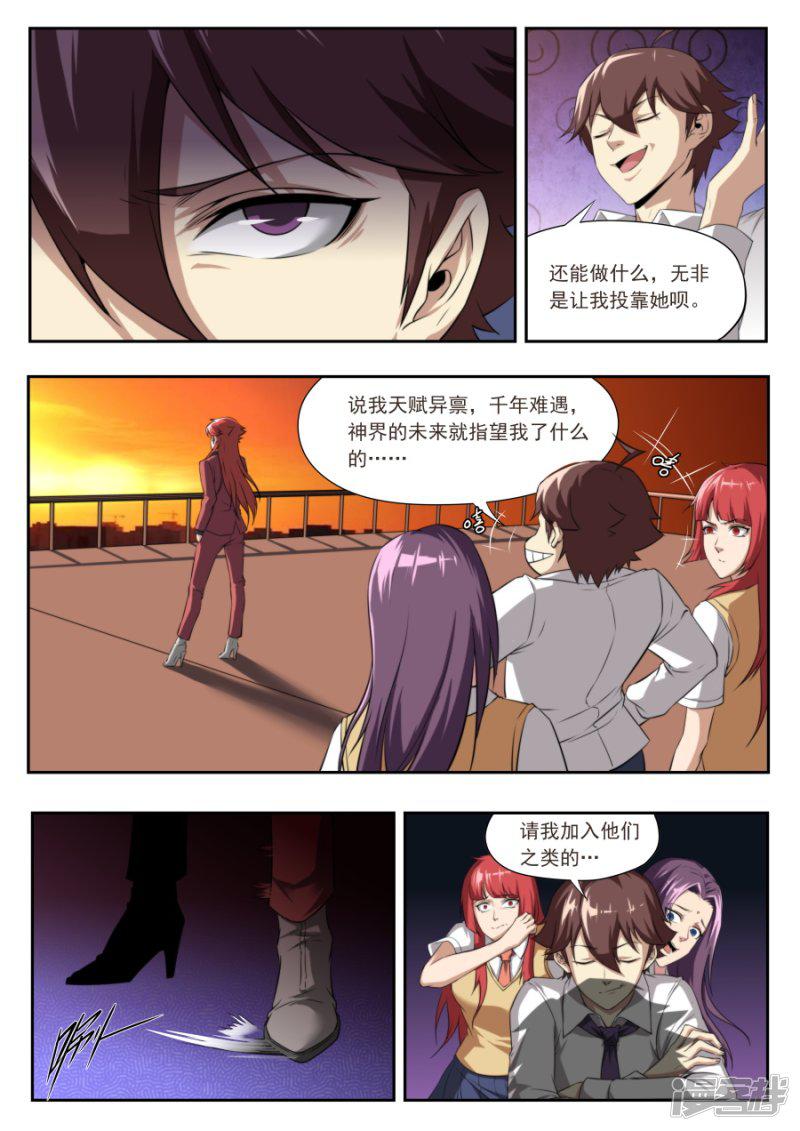 第177话-5