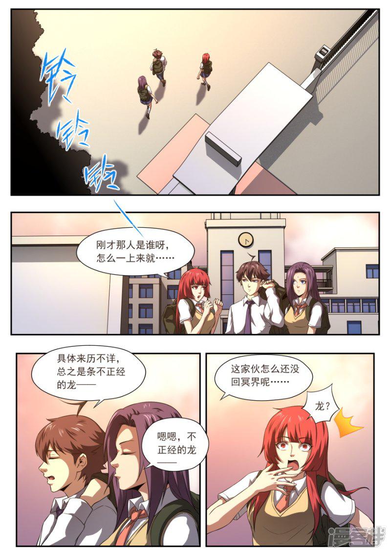 第177话-12