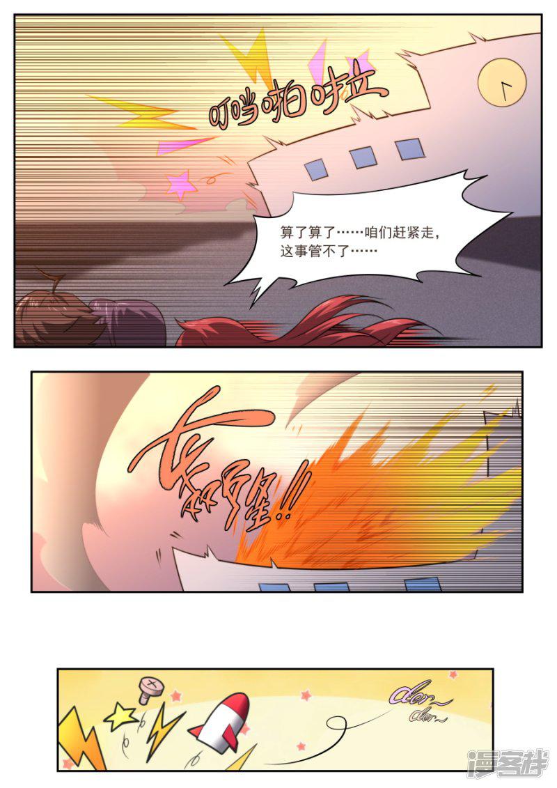 第177话-14