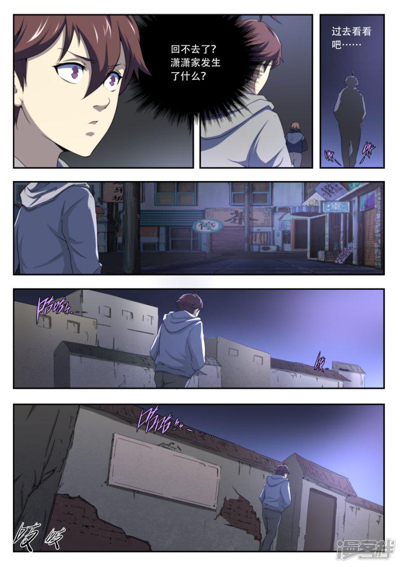 第178话-4