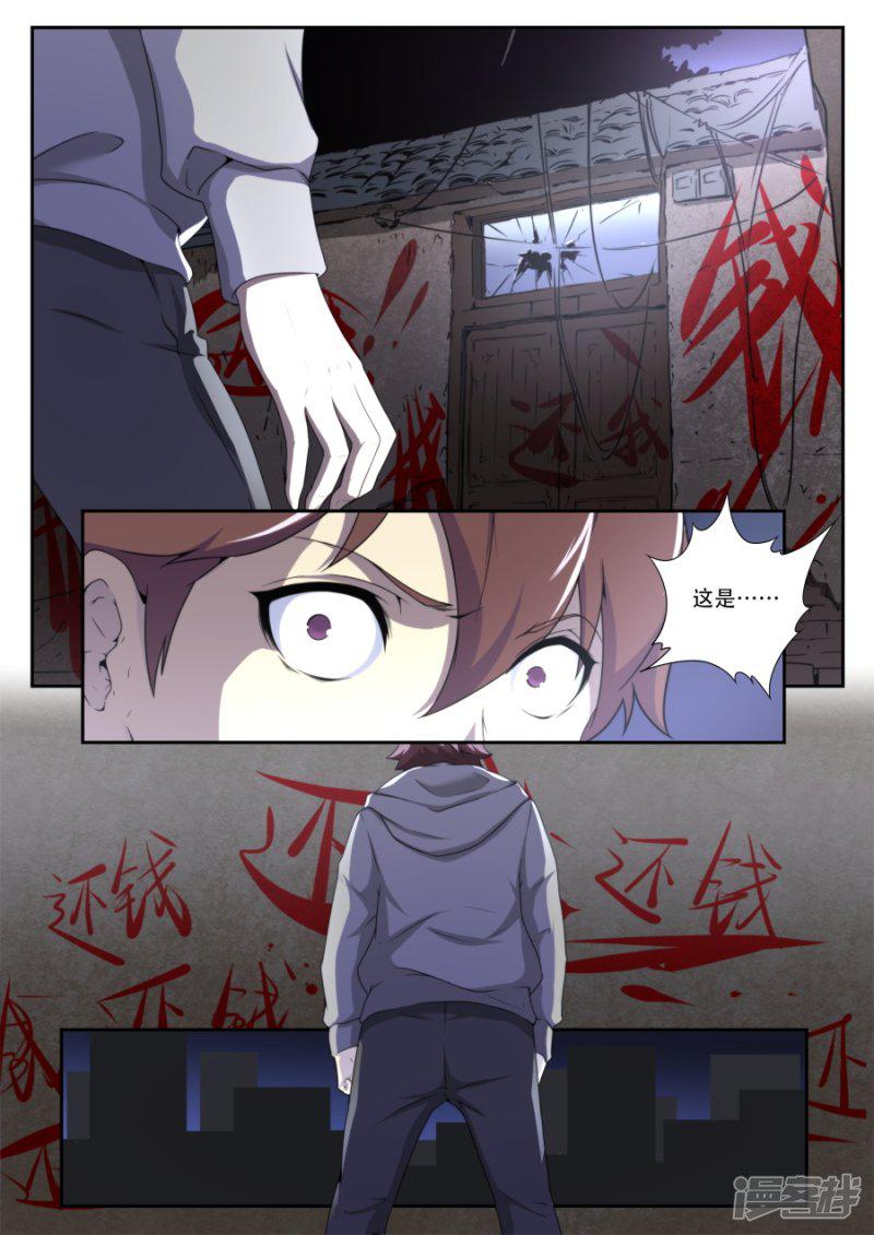 第178话-6