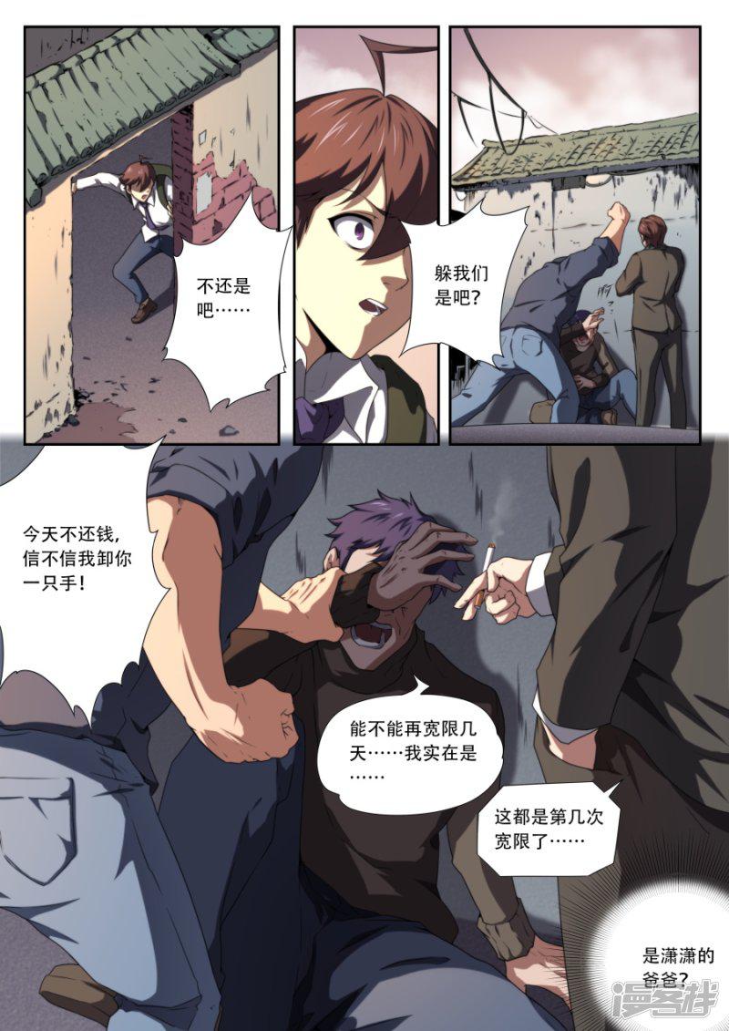 第178话-10