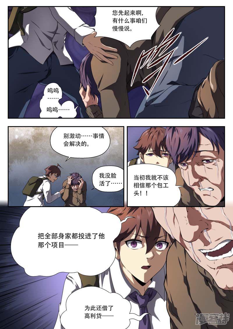 第179话-2