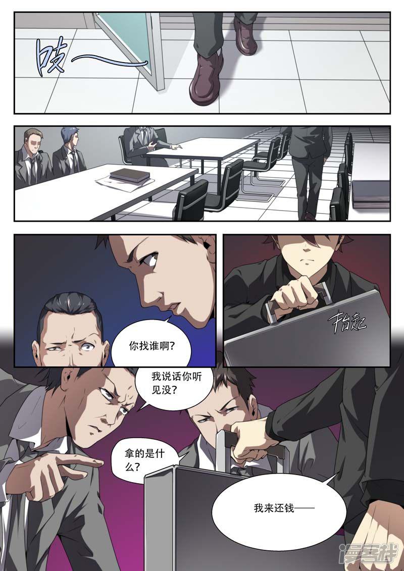 第179话-6