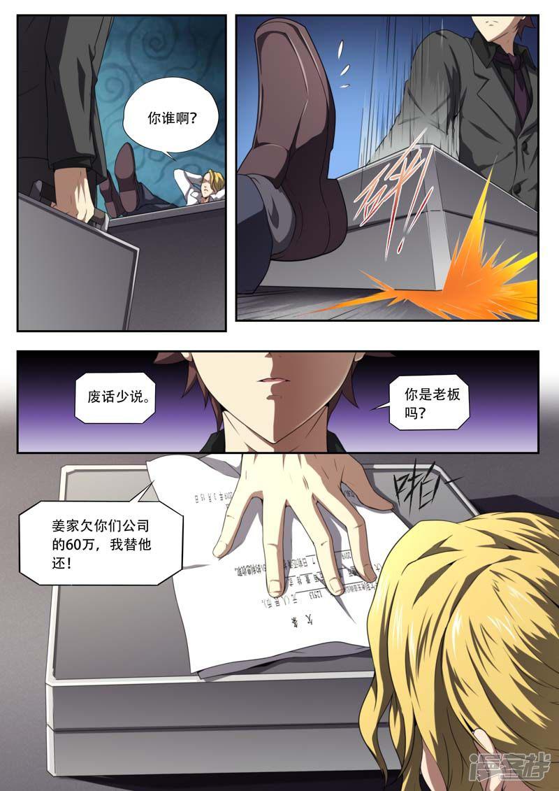 第179话-9