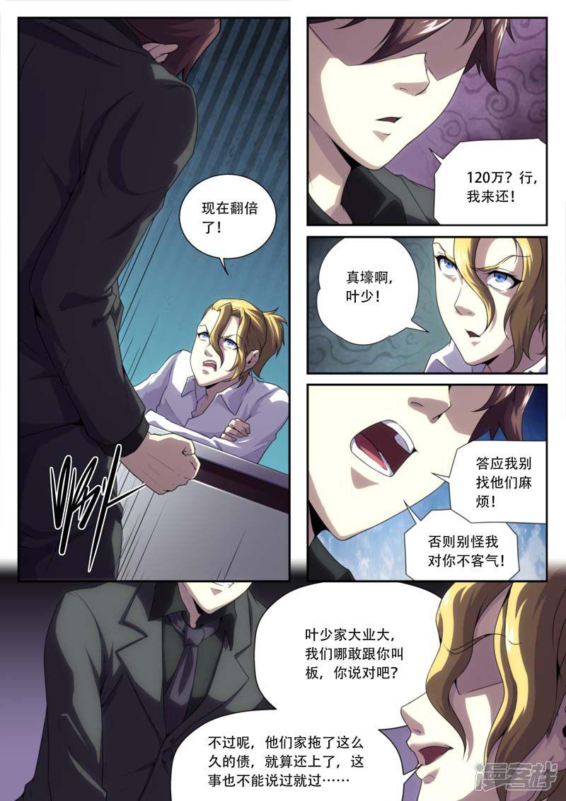 第179话-14