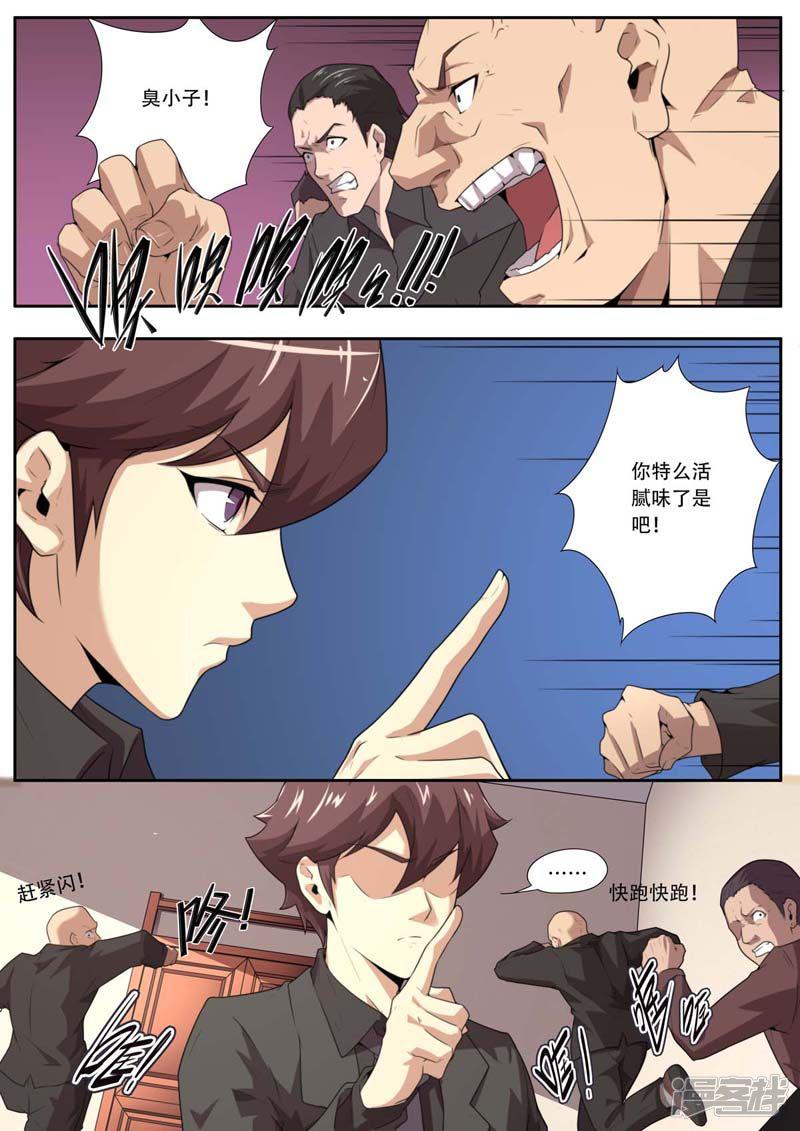 第180话-4