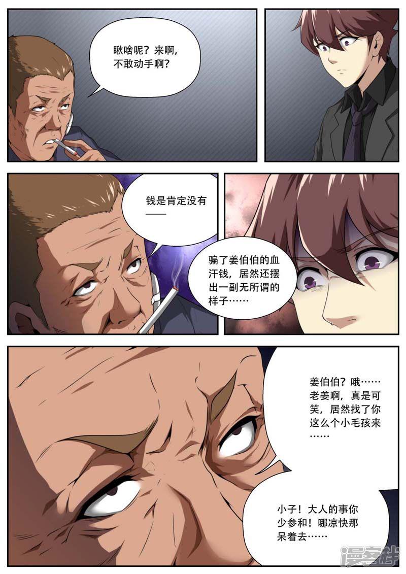 第180话-13