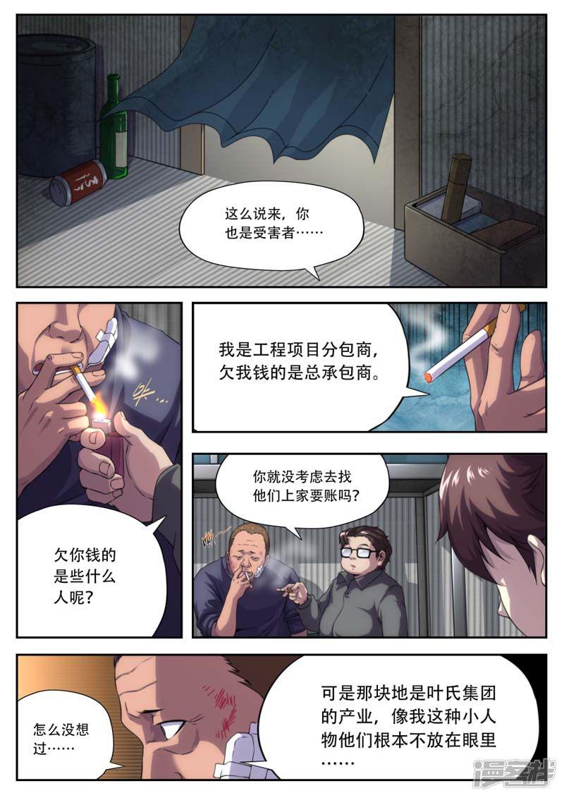 第182话-0