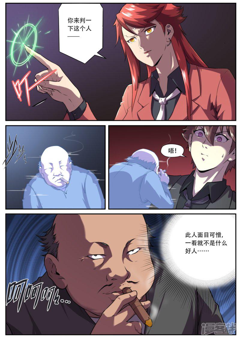 第184话-10