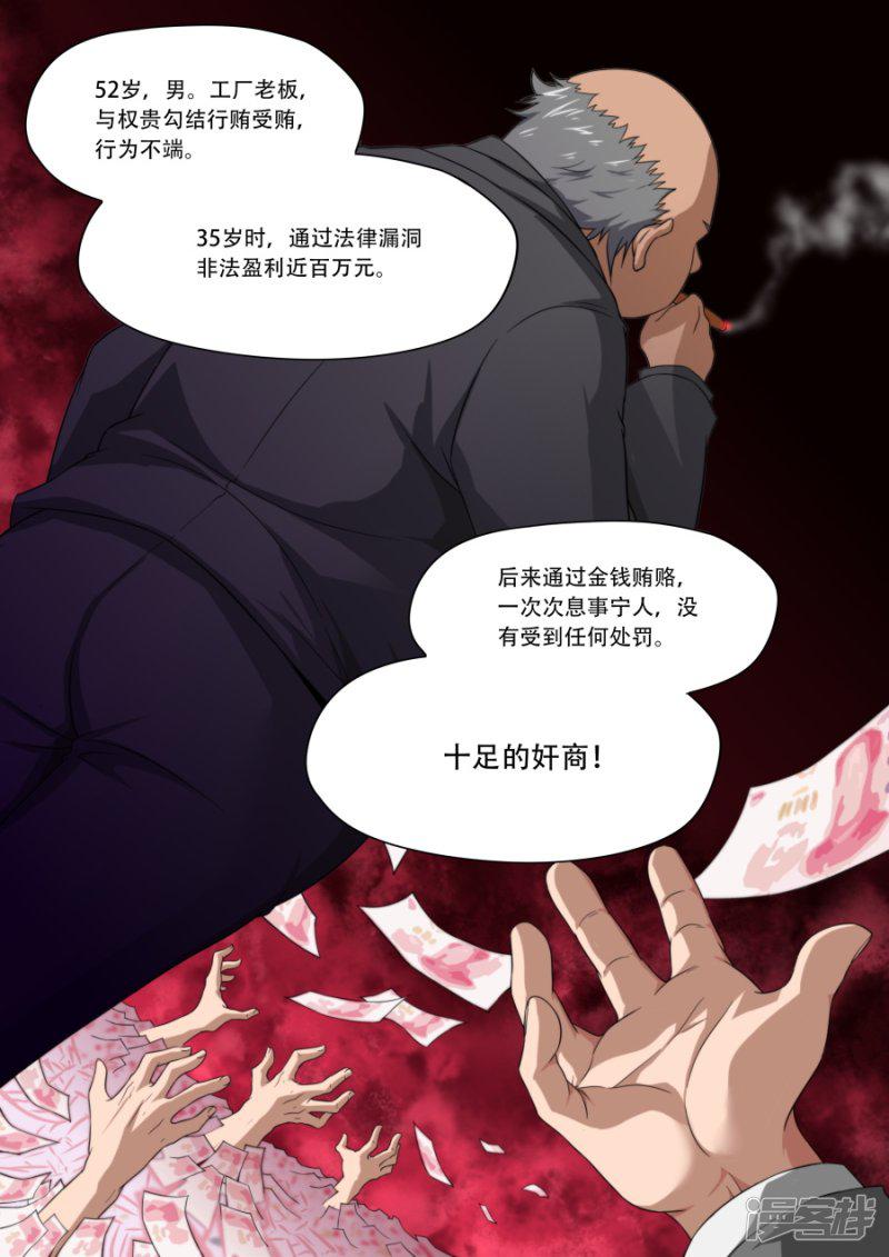 第184话-11