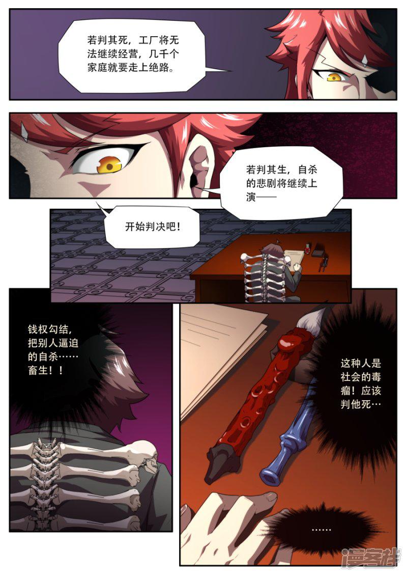 第184话-14