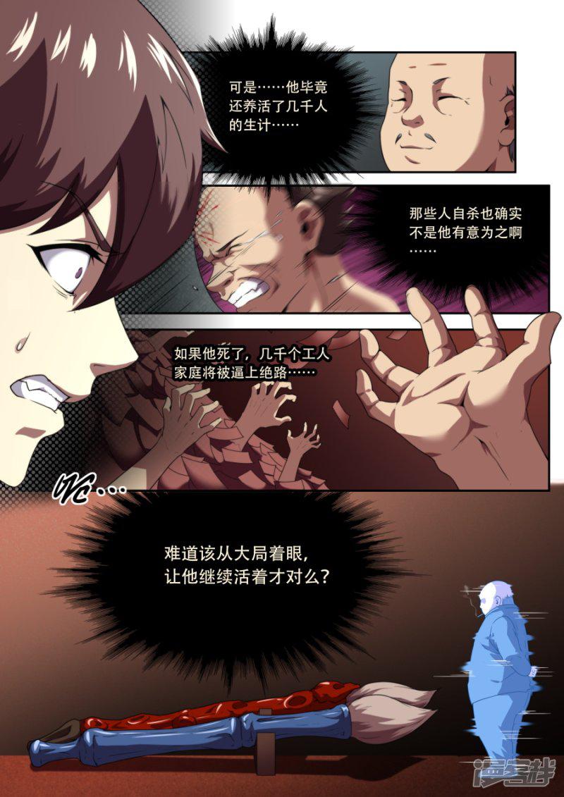 第184话-15