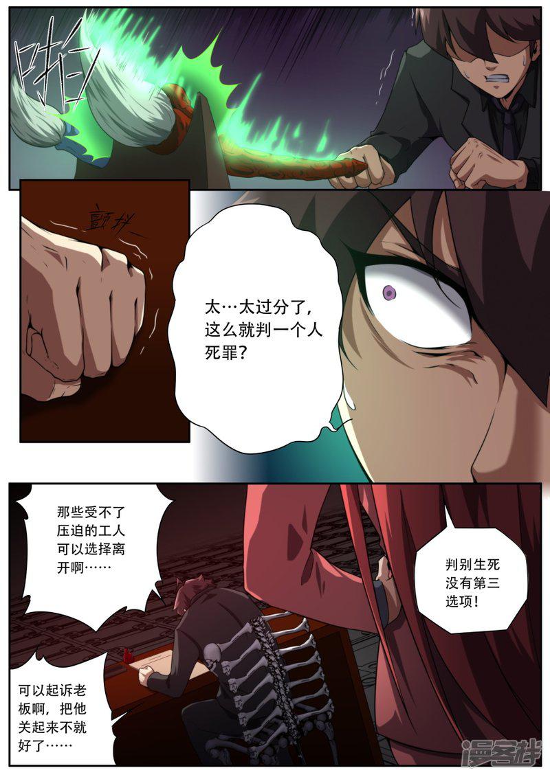 第185话-5