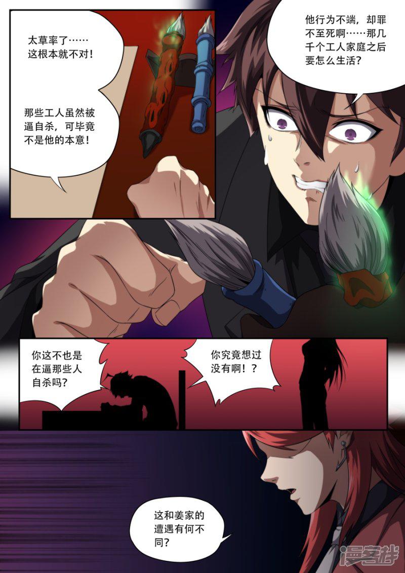 第185话-6