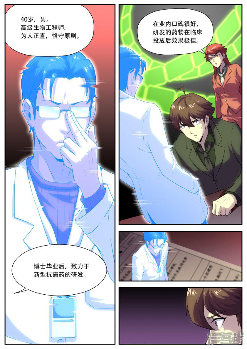 第185话-9