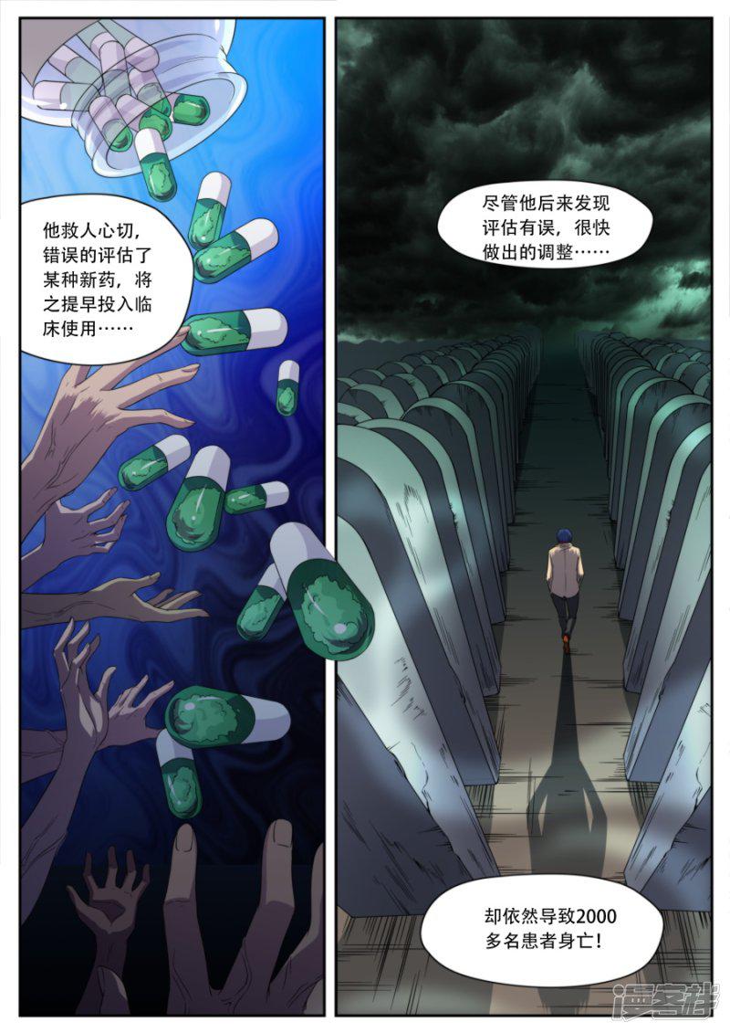 第185话-11