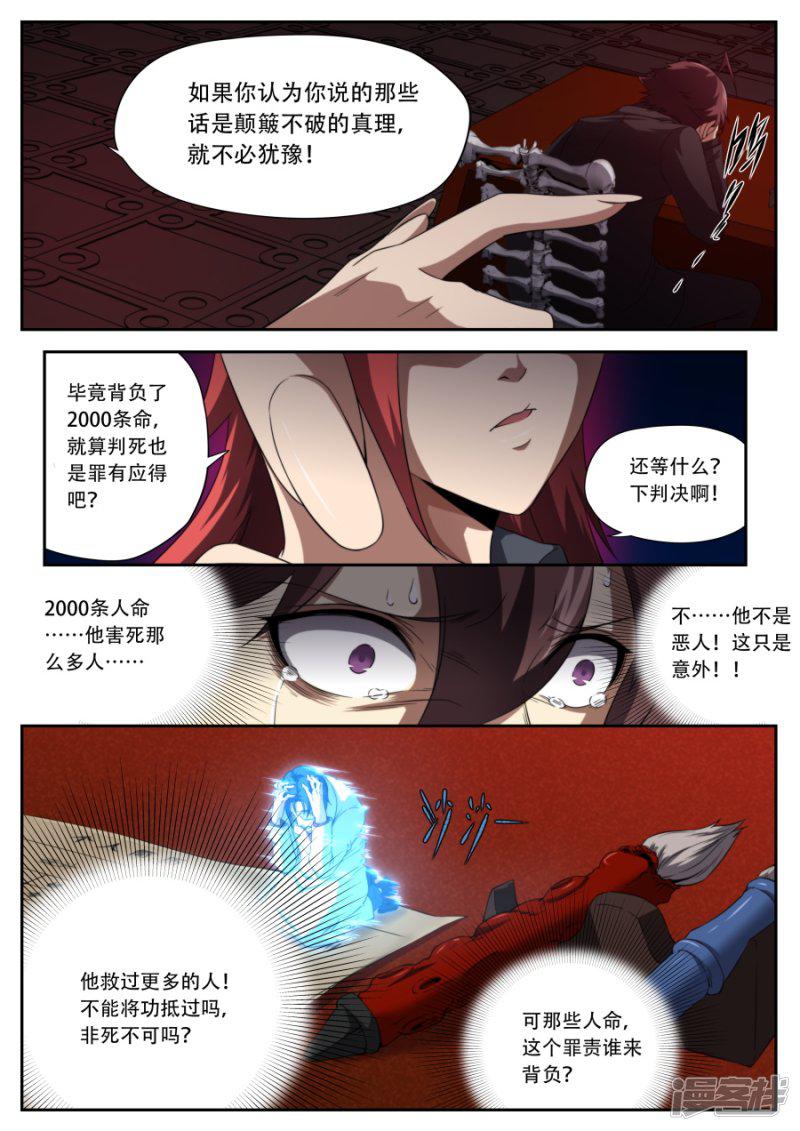 第185话-14