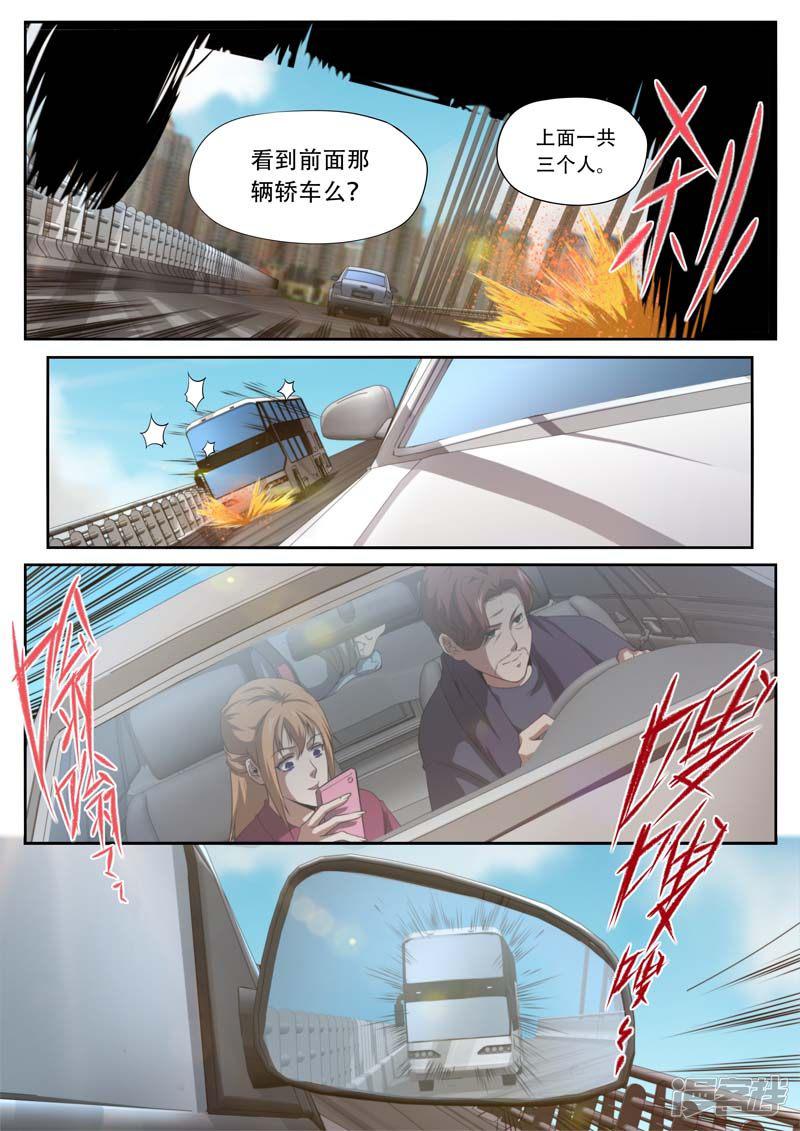 第186话-4