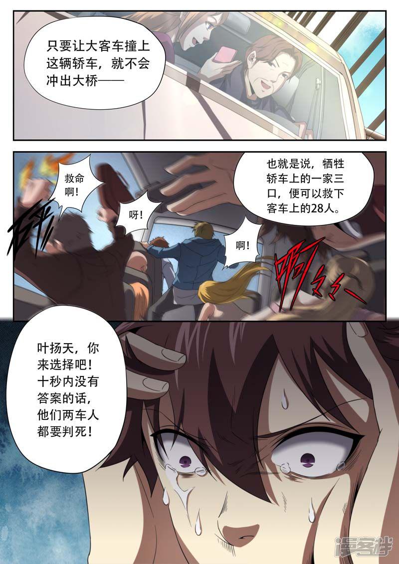 第186话-5