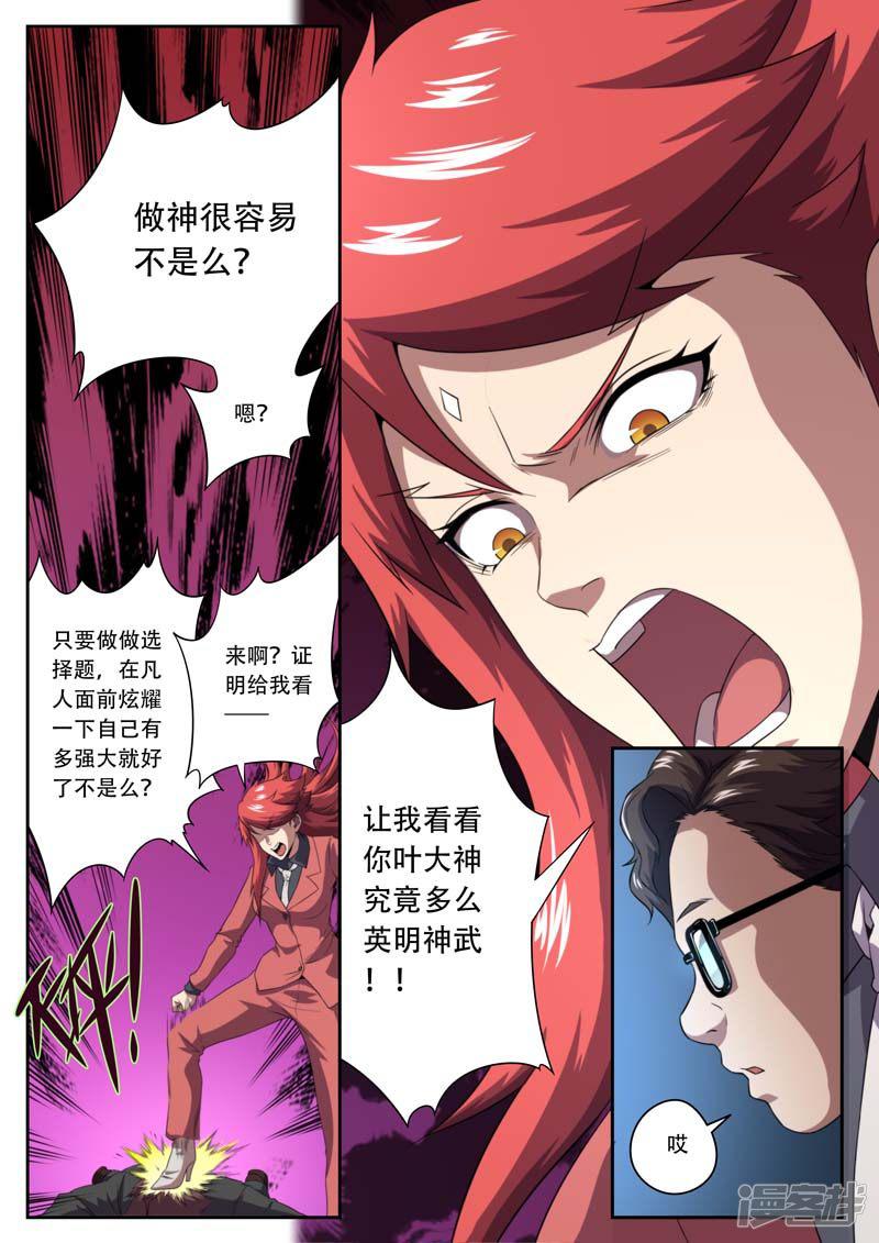 第186话-14