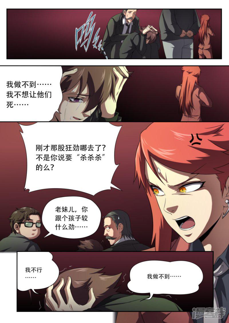 第187话-4