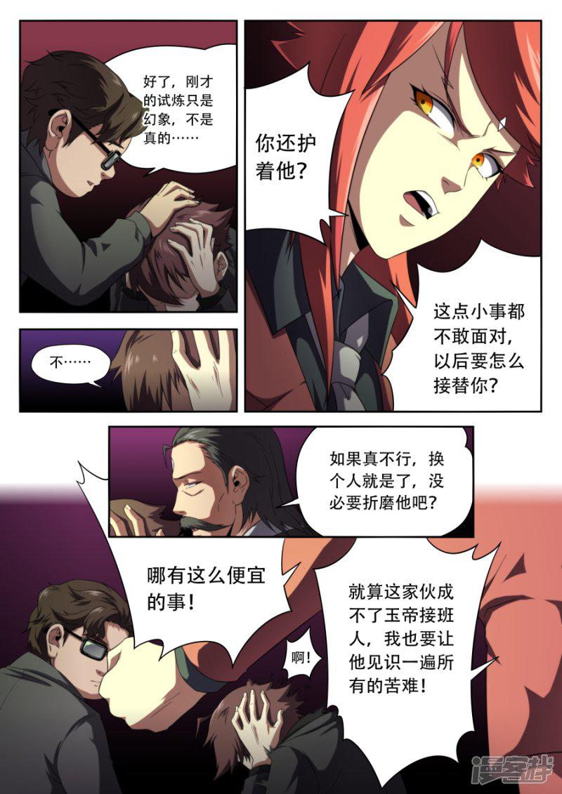 第187话-5