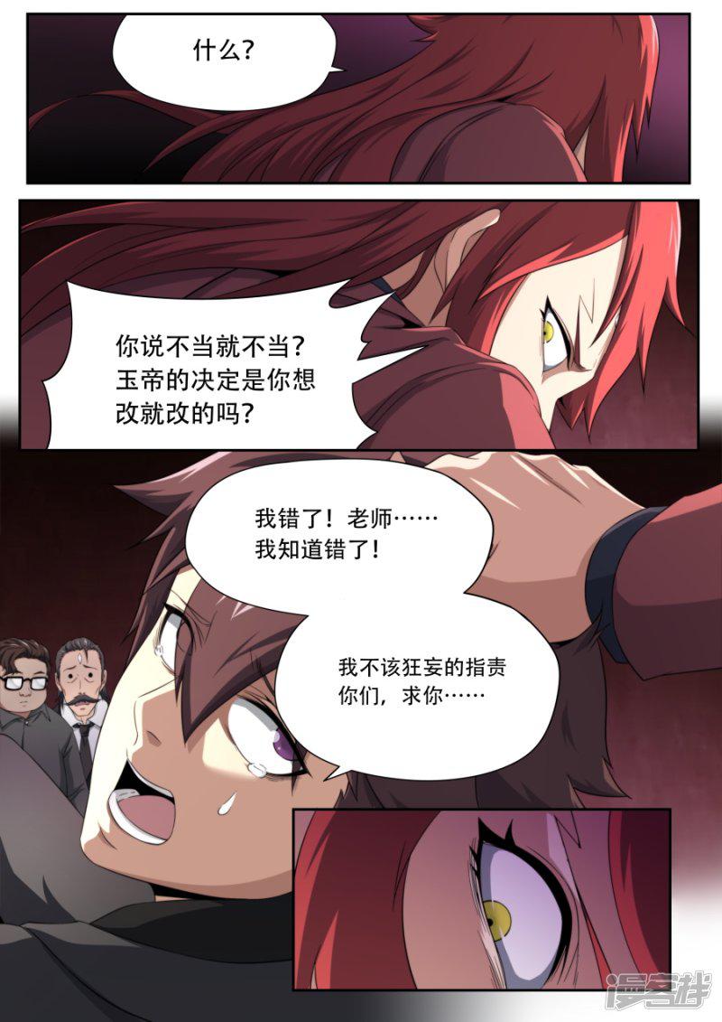 第187话-7