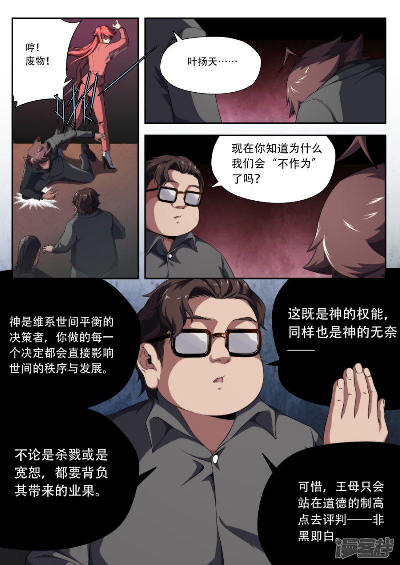 第187话-8