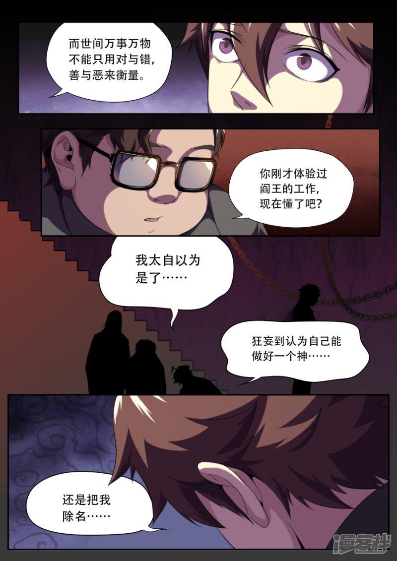 第187话-9